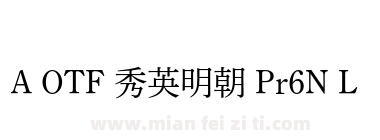 A OTF 秀英明朝 Pr6N L下载