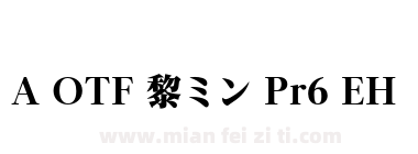 A OTF 黎ミン Pr6 EH下载