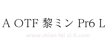 A OTF 黎ミン Pr6 L下载