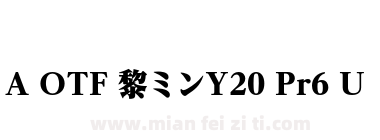 A OTF 黎ミンY20 Pr6 U下载