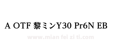 A OTF 黎ミンY30 Pr6N EB下载