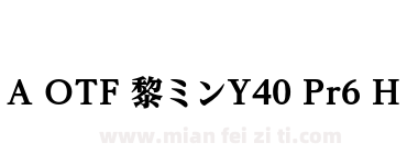 A OTF 黎ミンY40 Pr6 H下载