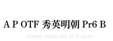 A P OTF 秀英明朝 Pr6 B下载