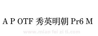 A P OTF 秀英明朝 Pr6 M下载
