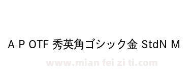 A P OTF 秀英角ゴシック金 StdN M下载