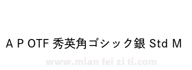 A P OTF 秀英角ゴシック銀 Std M下载