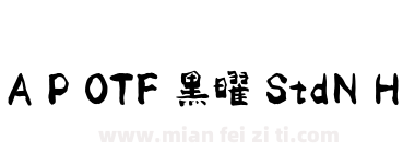 A P OTF 黒曜 StdN H下载