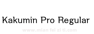 Kakumin Pro Regular下载
