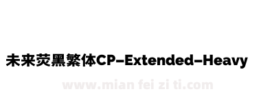 未来荧黑繁体CP-Extended-Heavy