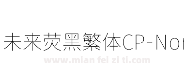 未来荧黑繁体CP-Normal-Thin下载