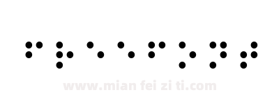 Balkan Peninsula Braille下载