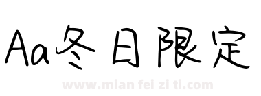 Aa冬日限定下载