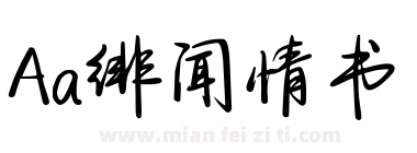Aa绯闻情书下载