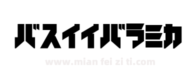 iron katakana Black下载