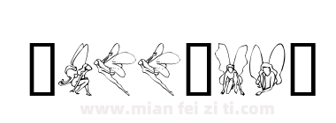 SL Woodcut Faeries下载
