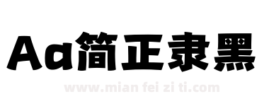 Aa简正隶黑下载