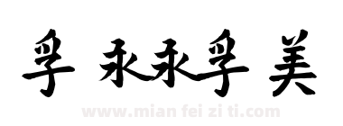 VT Mei Ornaments下载