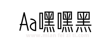 Aa嘿嘿黑下载