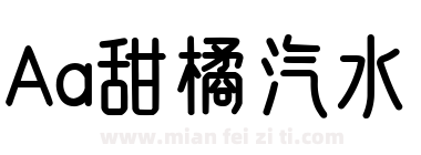Aa甜橘汽水下载