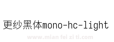更纱黑体mono-hc-light