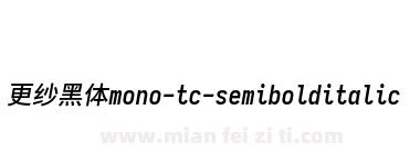 更纱黑体mono-tc-semibolditalic下载