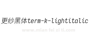 更纱黑体term-k-lightitalic