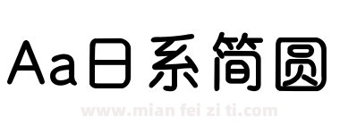 Aa日系简圆下载
