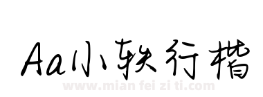 Aa小轶行楷下载