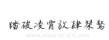 踏破凌霄放肆桀骜下载
