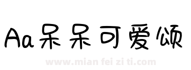 Aa呆呆可爱颂下载