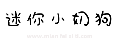 迷你小奶狗下载