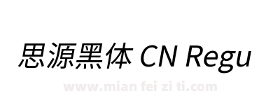 思源黑体 CN RegularItalic下载