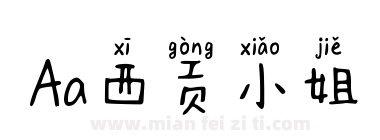 Aa西贡小姐下载