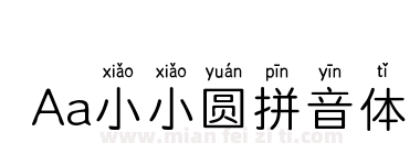 Aa小小圆拼音体下载