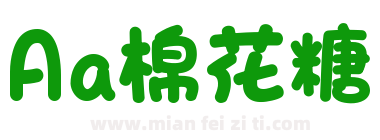 Aa棉花糖下载