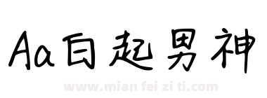 Aa白起男神下载
