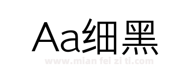 Aa细黑下载