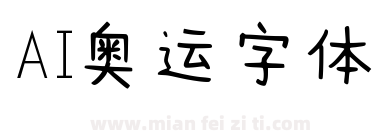 AI奥运字体下载