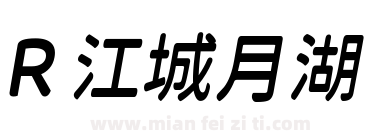 R 江城月湖下载