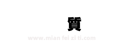 超研泽超黑下载