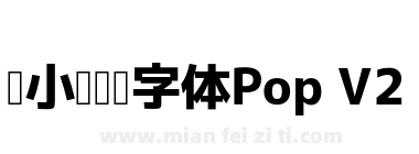 轻小说阅读字体Pop V2下载
