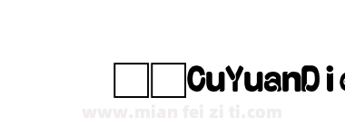 富汉通CuYuanDieHeiTiFan-1下载