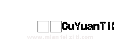 富汉通CuYuanTiFan-1下载