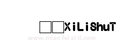 富汉通XiLiShuTiFan-1下载