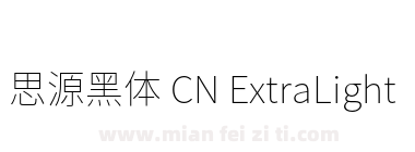 思源黑体 CN ExtraLight