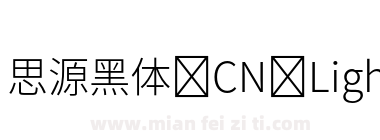 思源黑体 CN Light下载