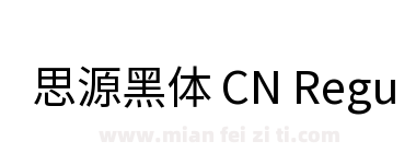 思源黑体 CN Regular下载