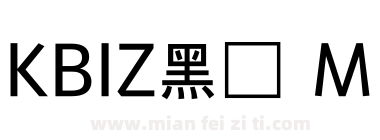 KBIZ黑体 M下载