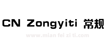 CN Zongyiti 常规下载