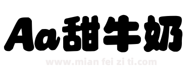 Aa甜牛奶下载